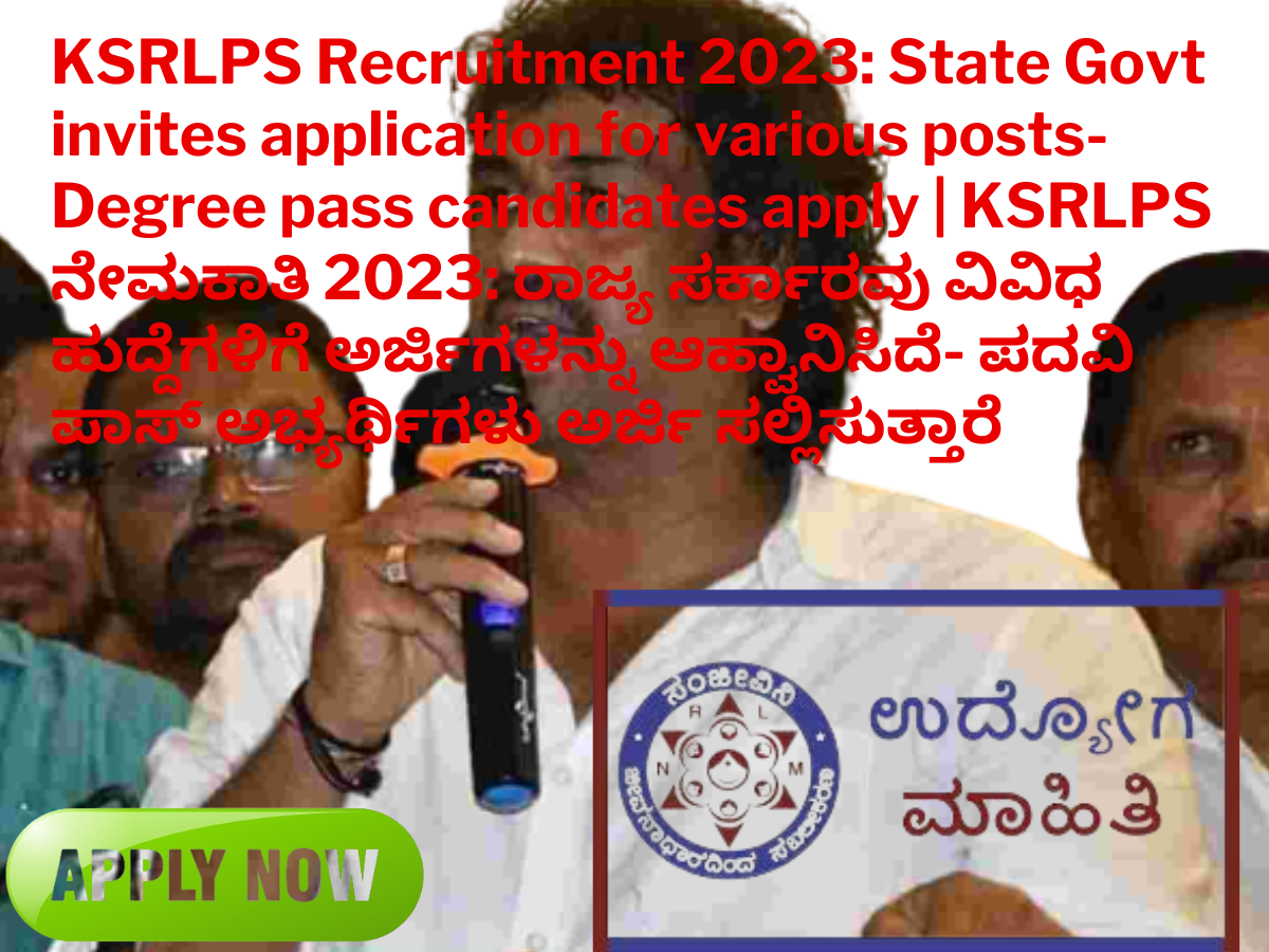 KSRLPS Recruitment 2023