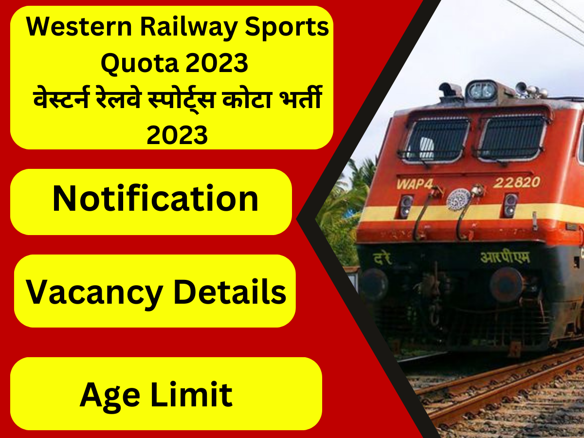 Western Railway Sports Quota 2023